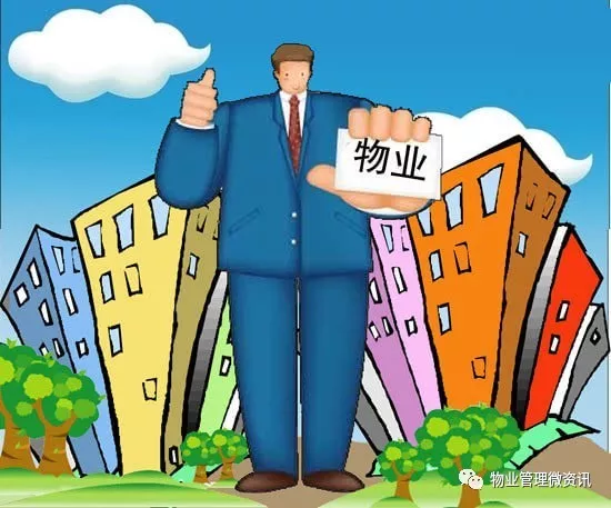 物业管理行业:商写模式助力精准服务